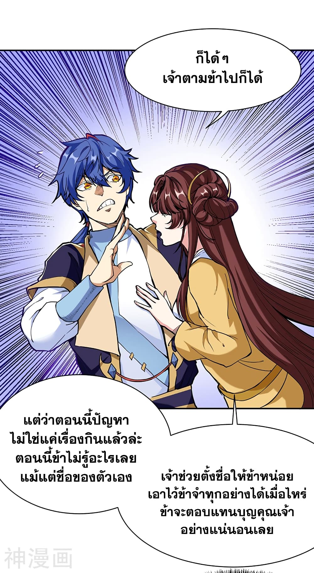 WuDao Du Zun 413 (2)